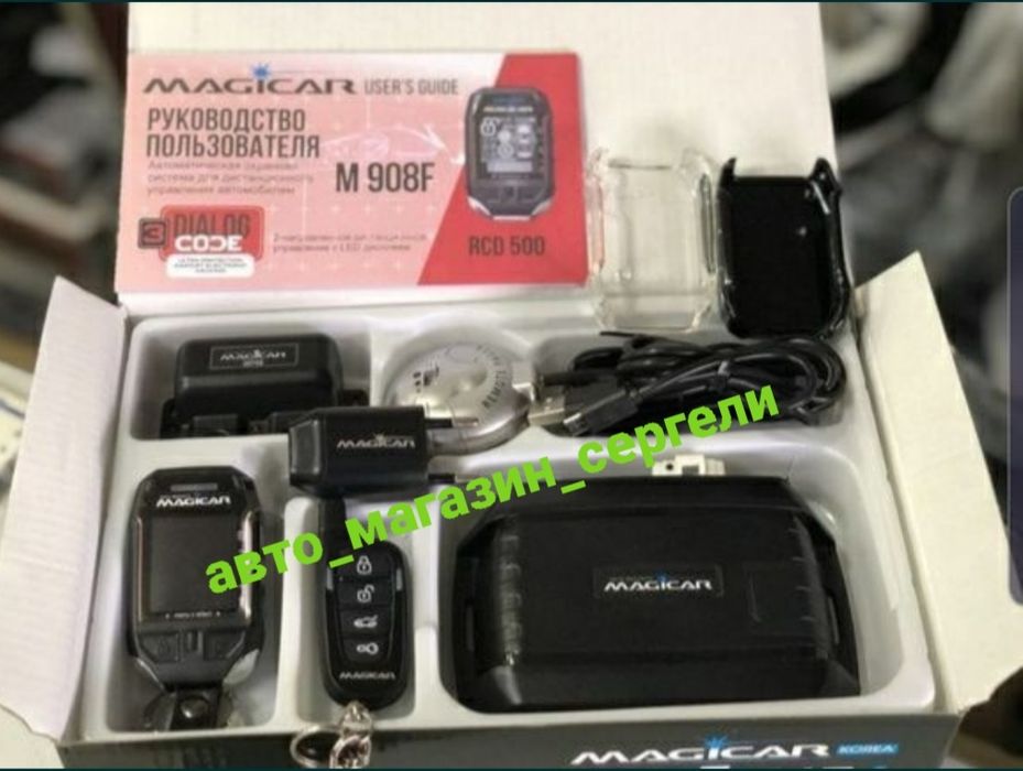 Межикар 908 magicar 908