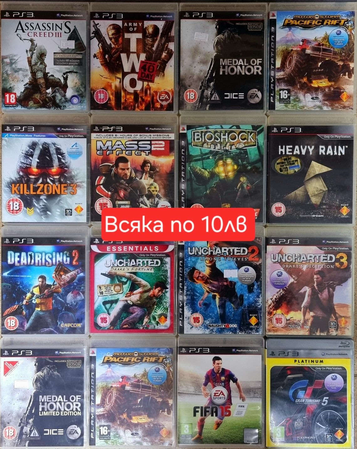 Всичко по 10лв Игри за Плейстейшън 3/Ps3/Playstation 3/ПС3