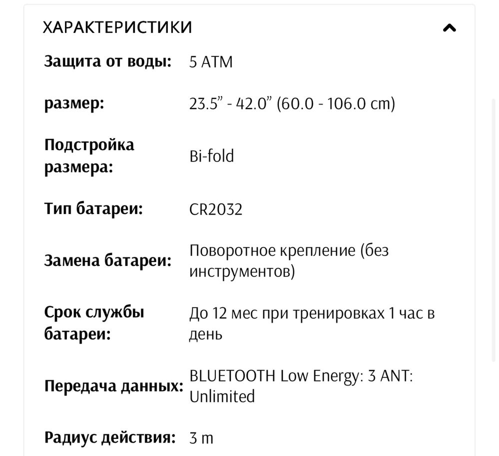 Монитор сердечного ритма Garmin HRM- Pro Plus, нагрудный датчик