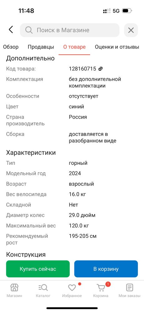 Велосипед RUSH в отличном состоянии