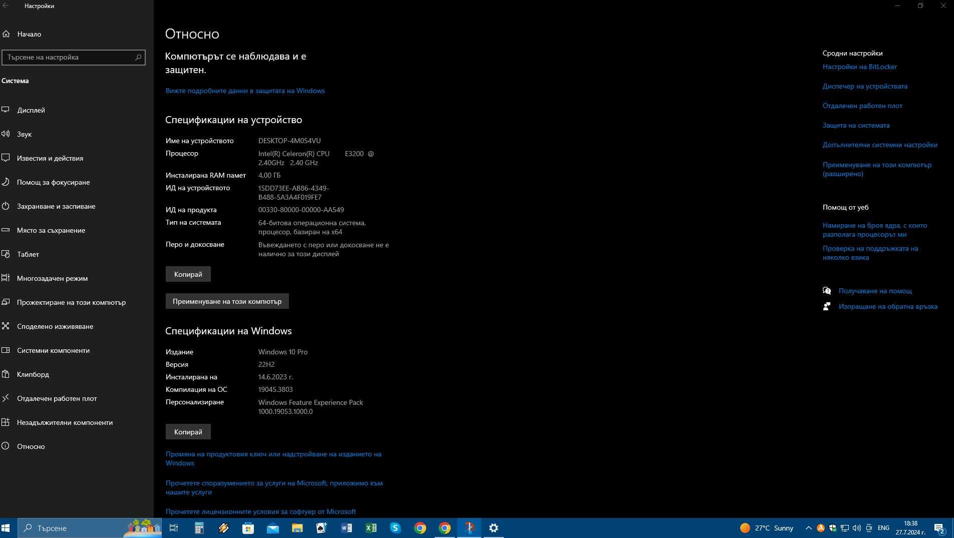 Настолен компютър Intel Celeron 2.40GHz