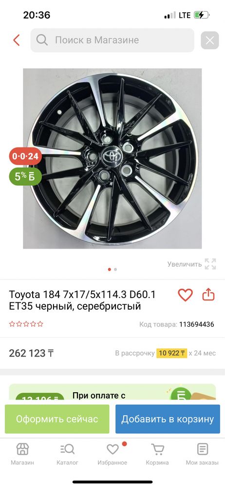 Диски r17 в хорошем состояние ездили один летний сезон