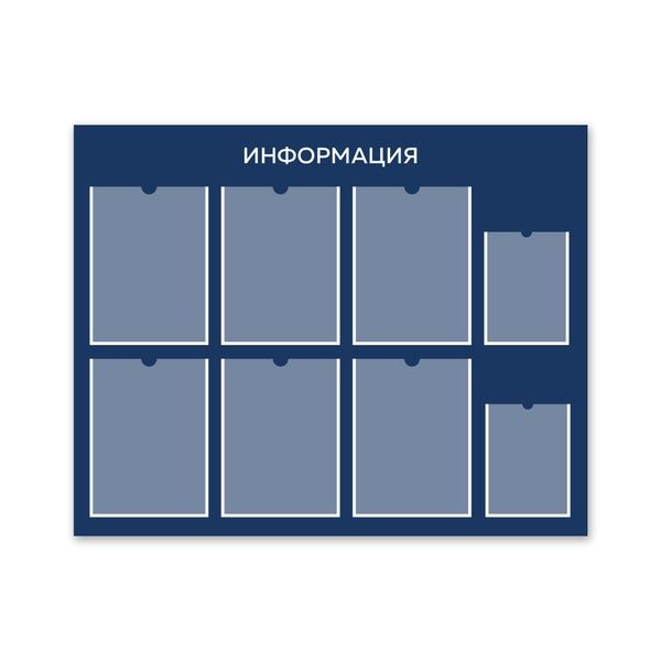 Информационный стенд, таблички