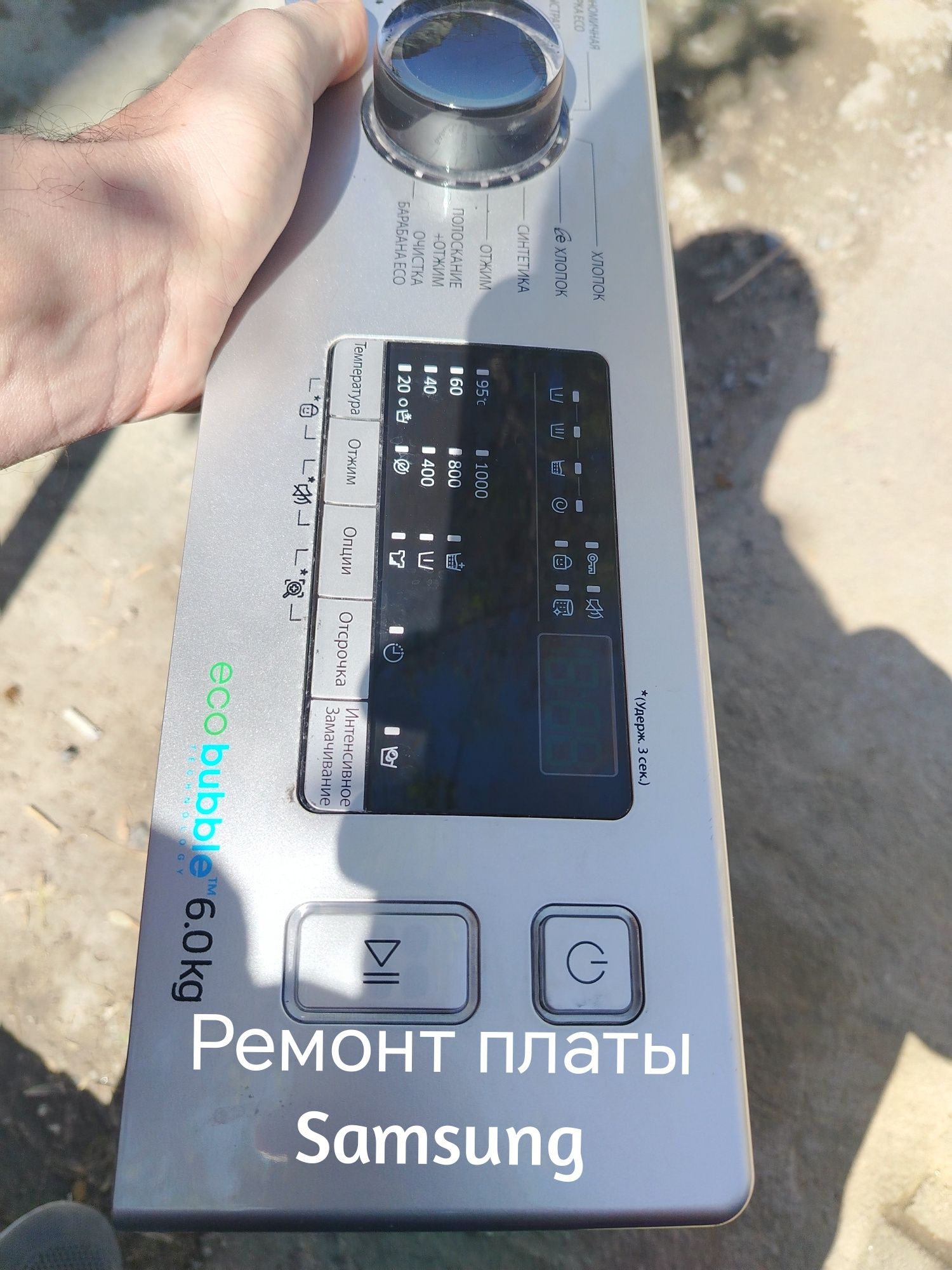Ремонт стиральных машин