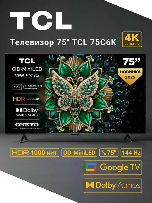 Телевизор TCL 75C6K Премиум QD-Mini LED Google 144Hz