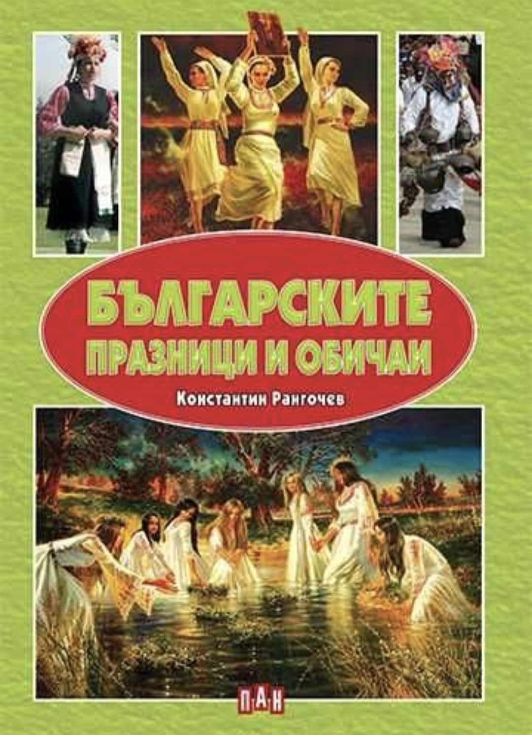 Книги в идеално състояние