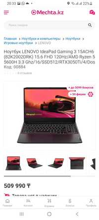 Lenovo ideapad GAMING