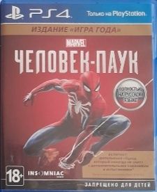 Продам диск ps 4