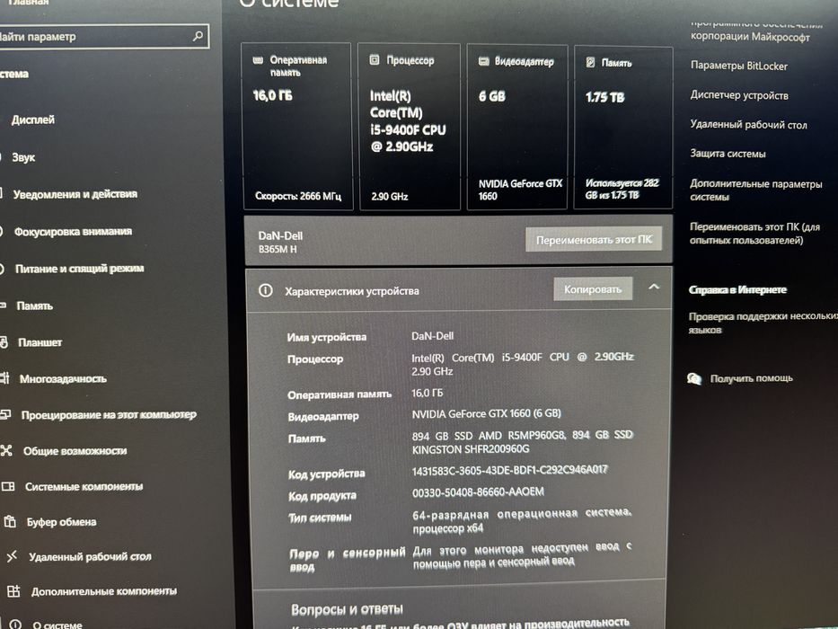 Игровой компьютер