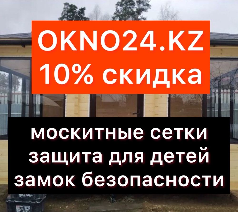 Ремонт пластиковых окон дверей балконных входных алматы цена недорого