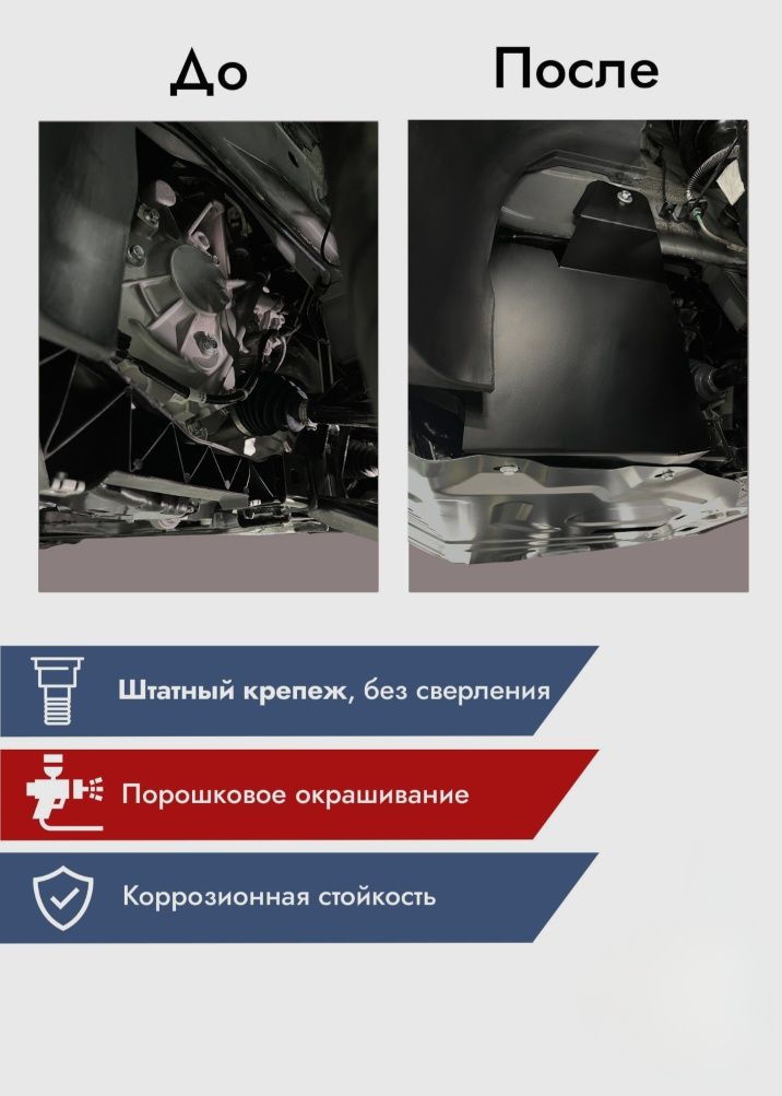 Продам защитные пыльники для Chery, Omoda левый и правый