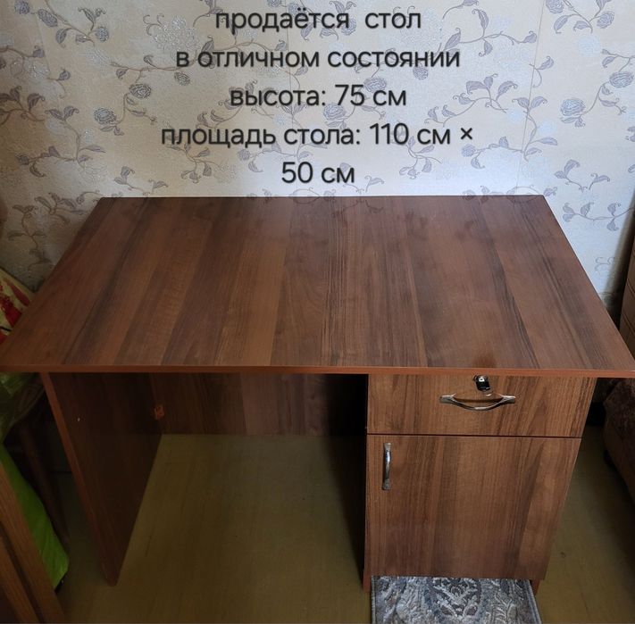 Продаётся стол в отличном состоянии.