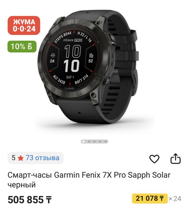 Смарт-часы Garmin Fenix 7X