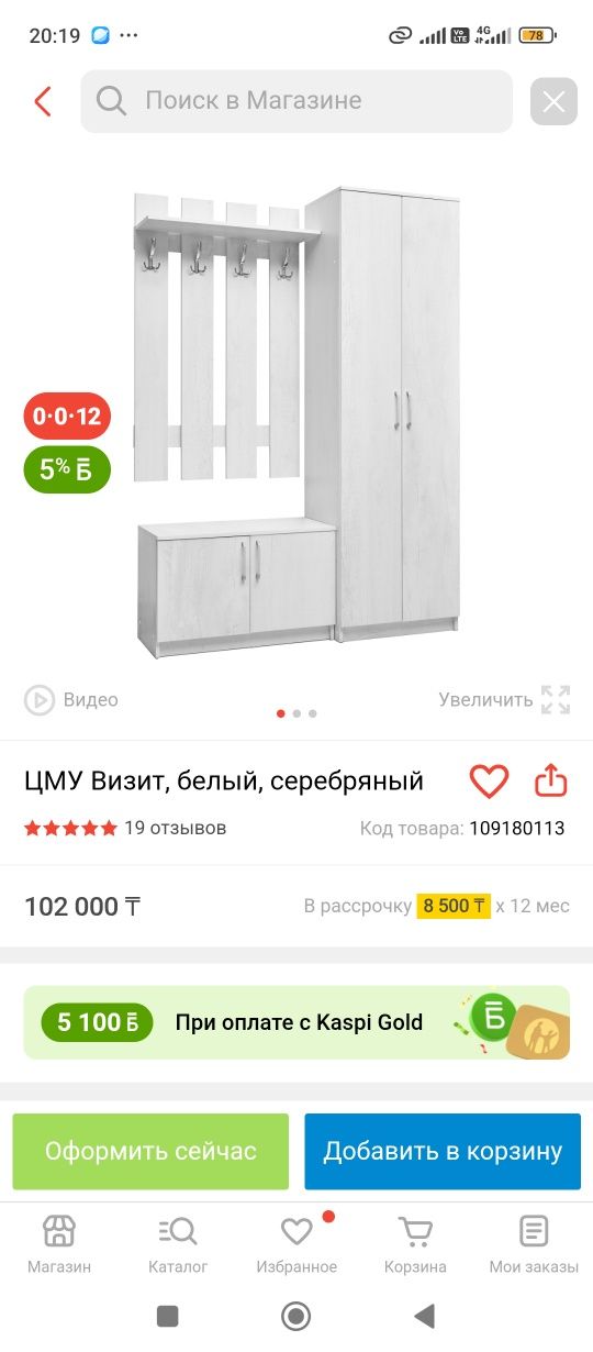Продам прихожую в хорошем состоянии
