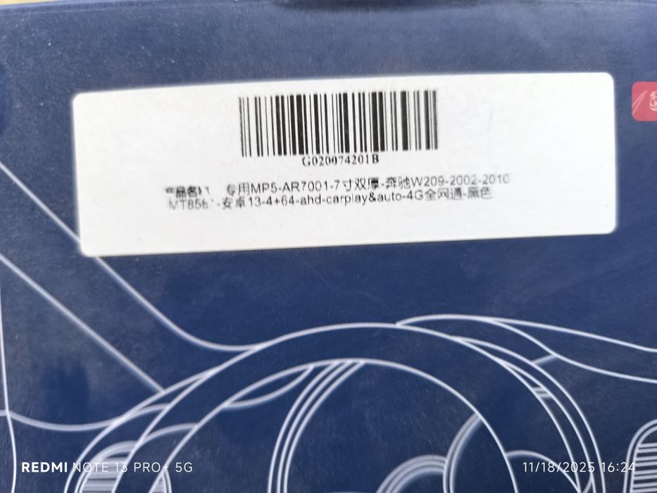 Мултимедия за w203/209