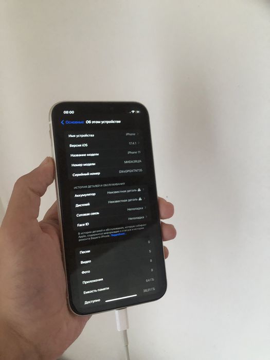 iPhone 11 imeidan otmagan