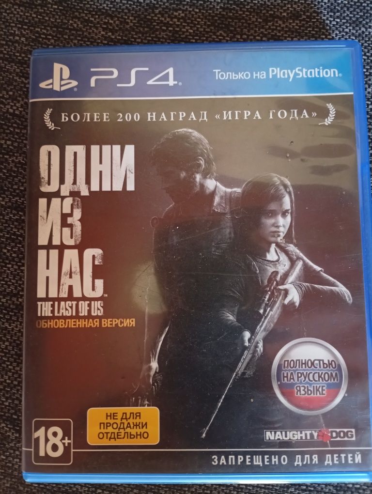 Обменяю на игру ps4