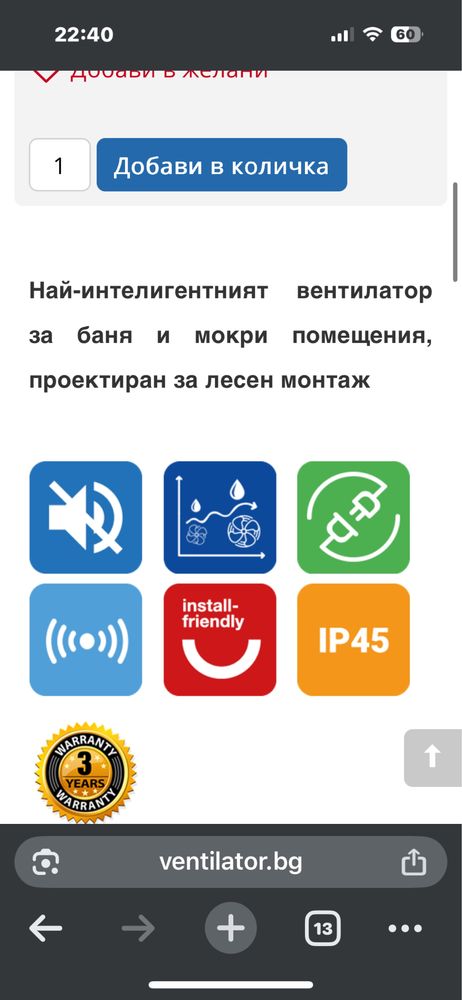 Silent DUAL - Вентилатор за баня