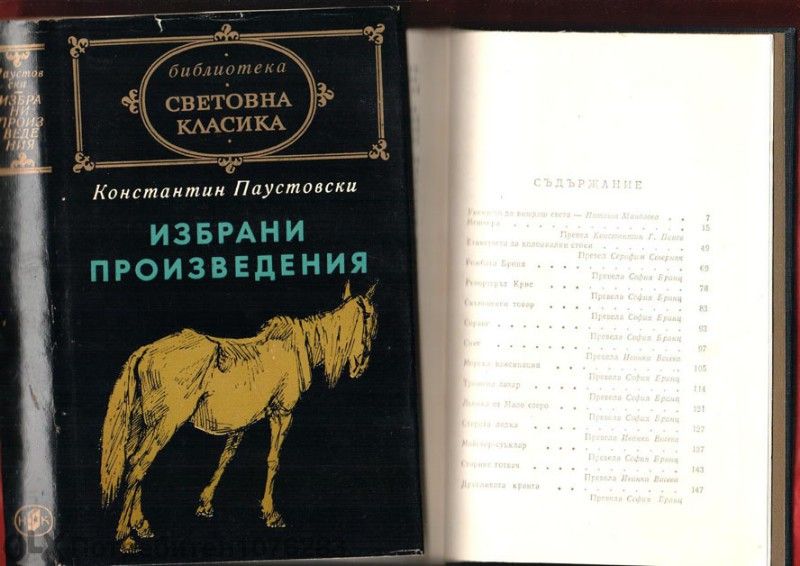 Чехов, Ал. Толстой, Ромен Ролан, Д. Лесинг, К. Паустовски и др.
