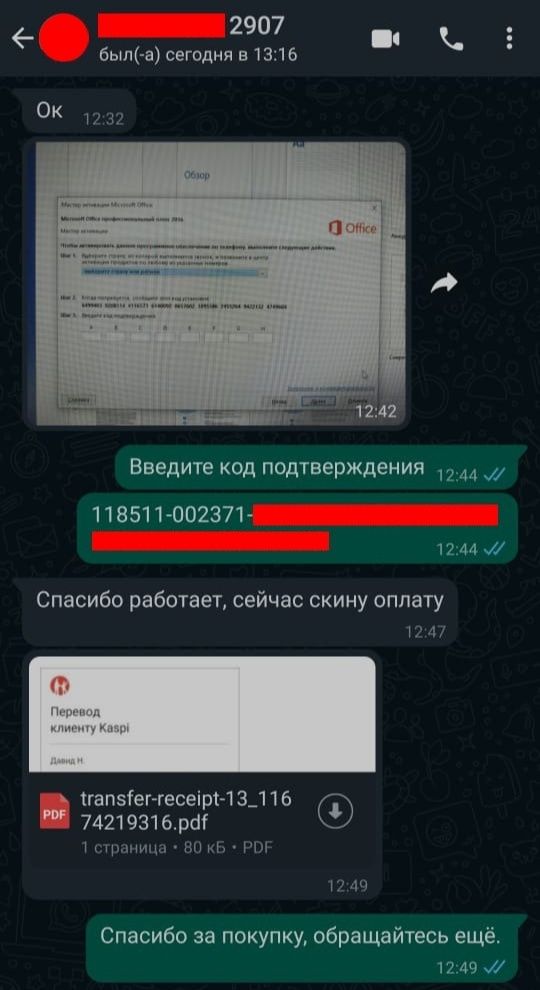 Ключ активации  microsoft Office  и Windows