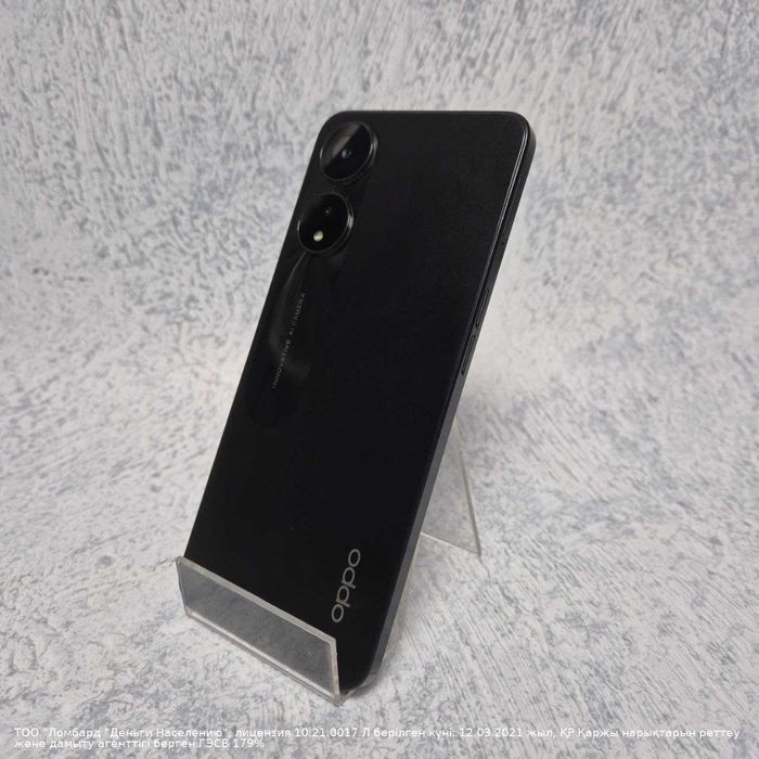 Oppo A78 256 Гб (Зелинского 30/4) лот 790806