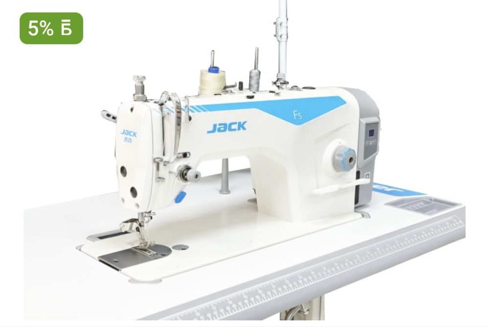 Джак f5  швейная машинка