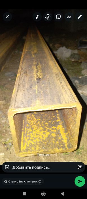 Продаю новую профтрубу