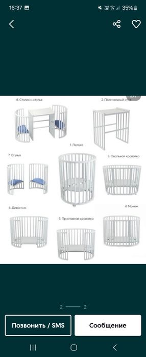 Кроватка трансформер
