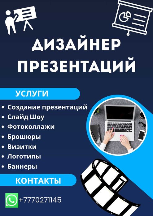 Создание презентаций, слайд шоу, фотоколлажей, баннеров, визиток.