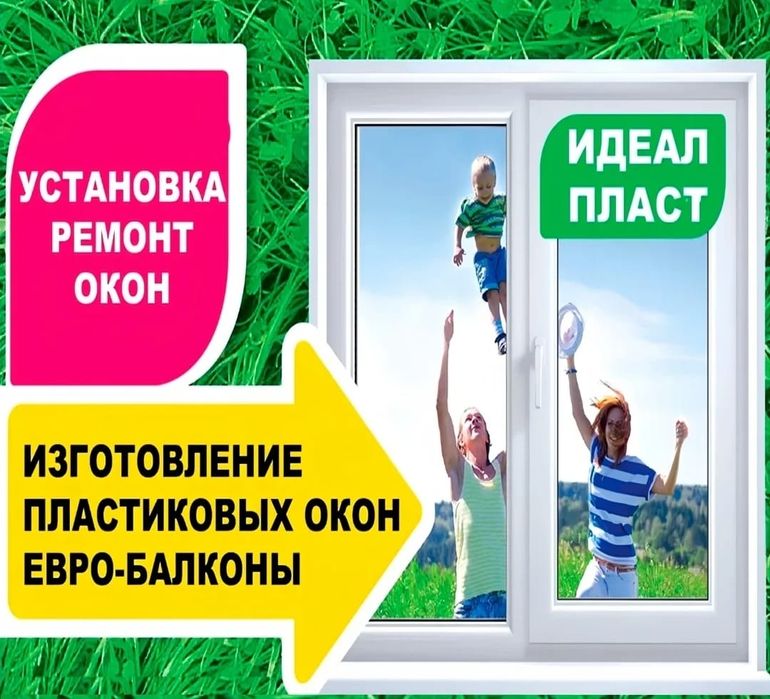 Балконы,Лоджии окна