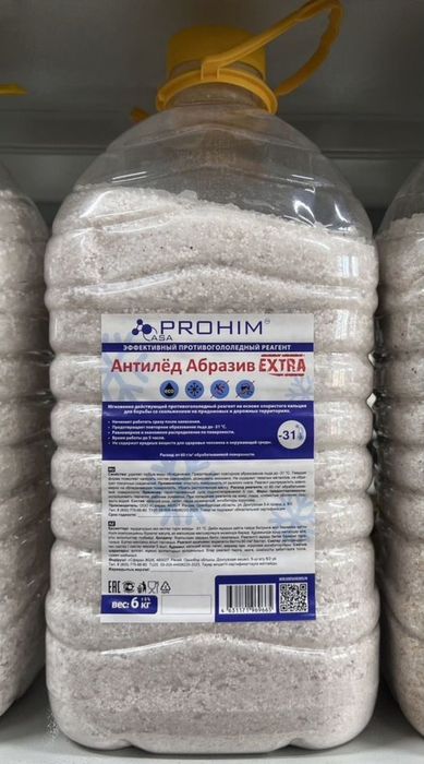 Антилёд, реагент от наледи и снега, противомороз, суперпластификатор