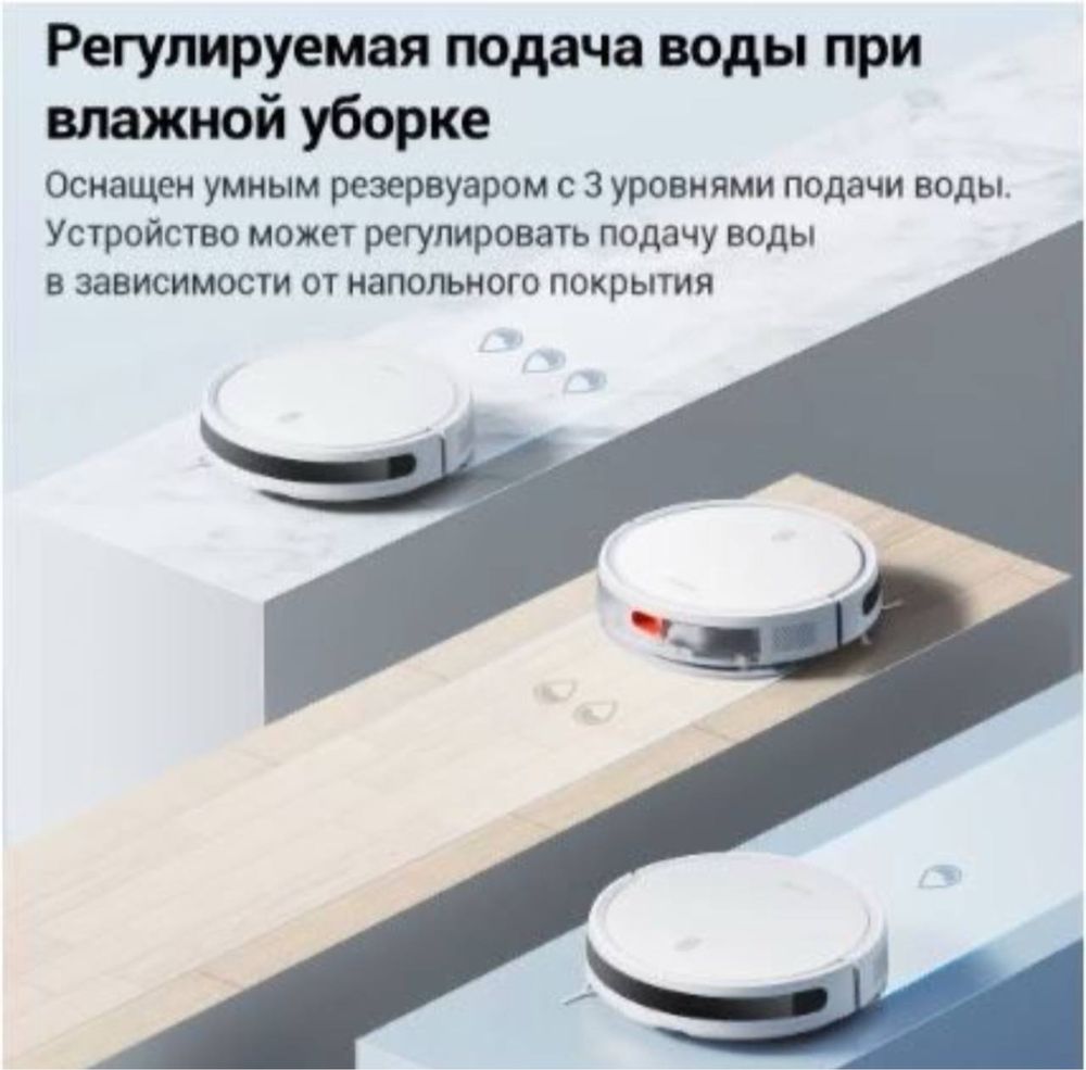Продается Робот пылесос Xiaomi, мойка полов и читска ковров, быстро