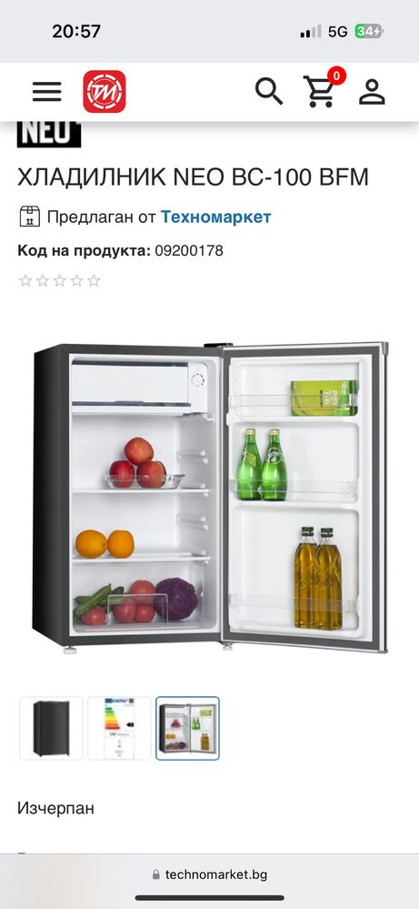 Хладилник NEO - почти нов