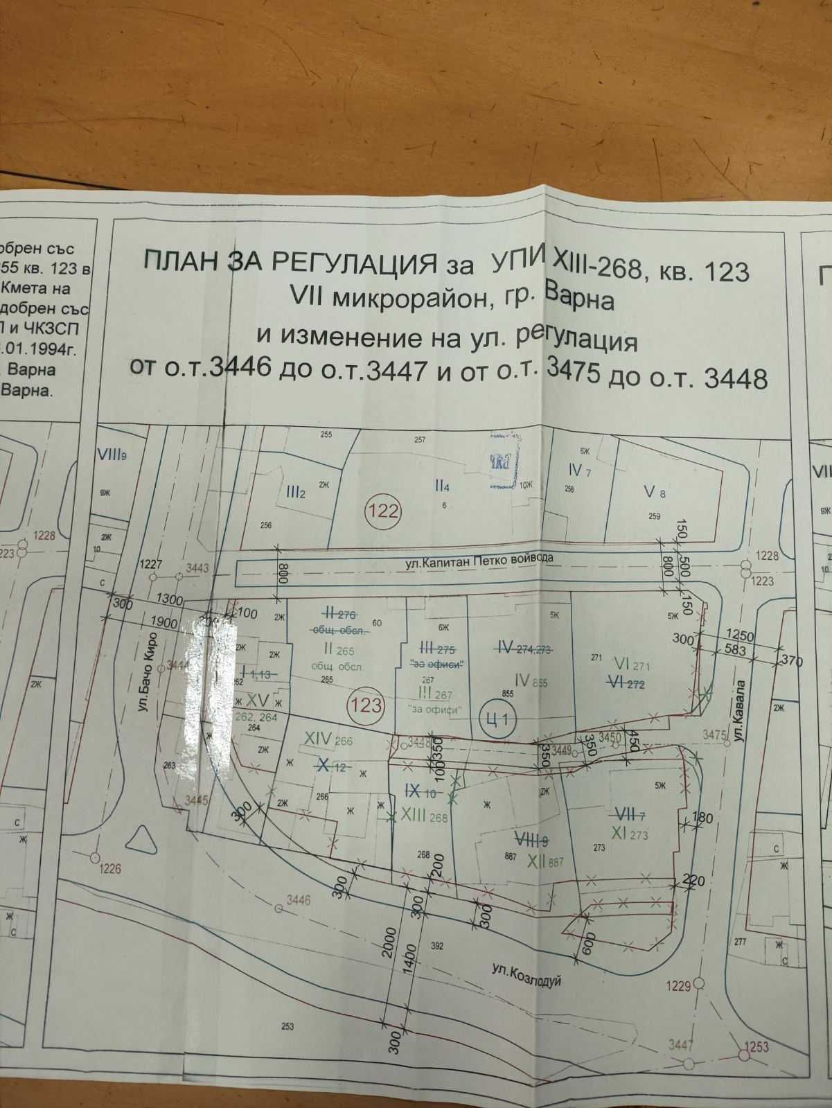 Парцел в централна част