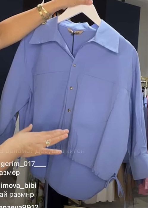 Рубашка модная дорогая