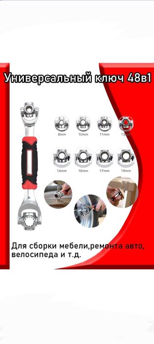 Набор ключей 48 в 1 .
