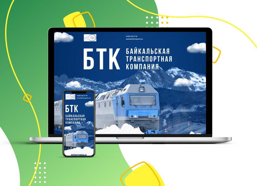 Разработка сайтов и техническая поддержка