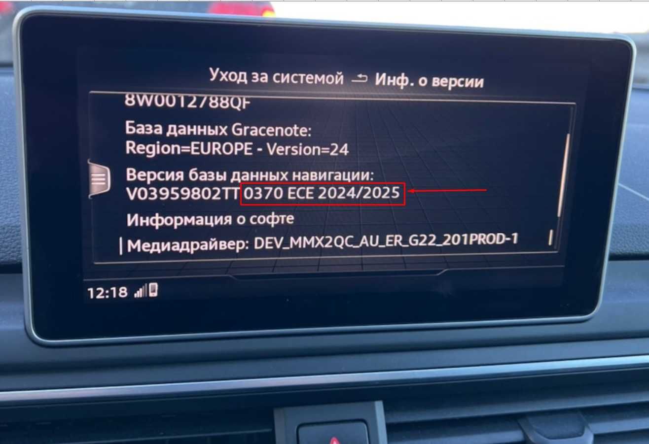 2025 навигация карти Ауди Шкода Фолксваген Порше VW Сеат Discover MIB2