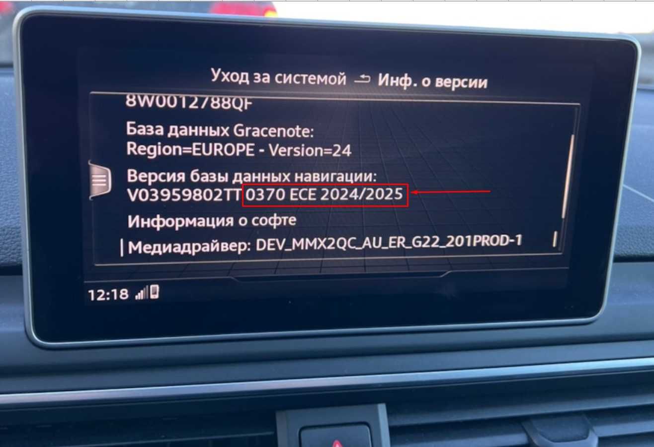 2024 навигация карти Ауди Шкода Фолксваген VW Сеат Порше Discover pro