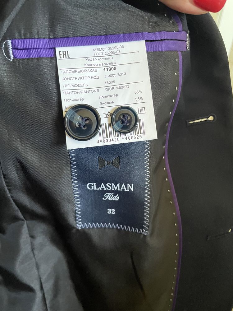 Костюм Glasman