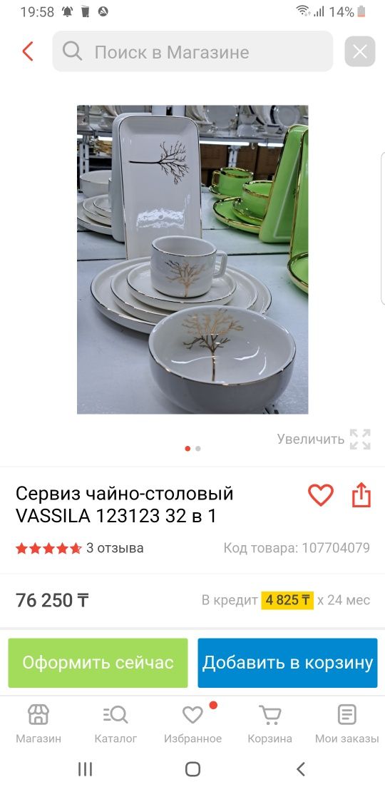 Новый набор посуды