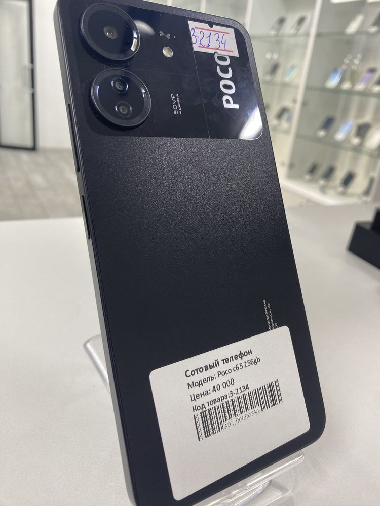 Poco c65 256gb.