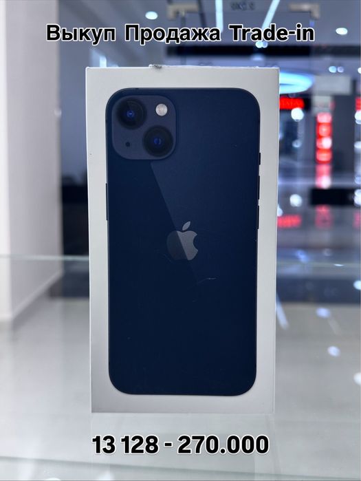 13 128 Новый запечатанный