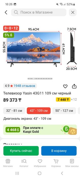 Телевизор новый в упаковке