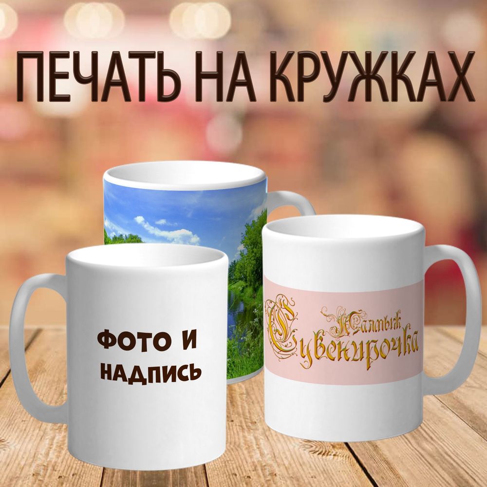 Кружки с логотипом