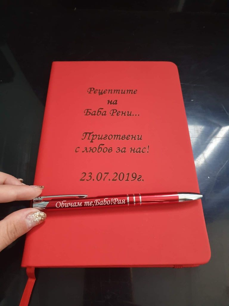 Персонален тефтер + химикал с надпис по избор