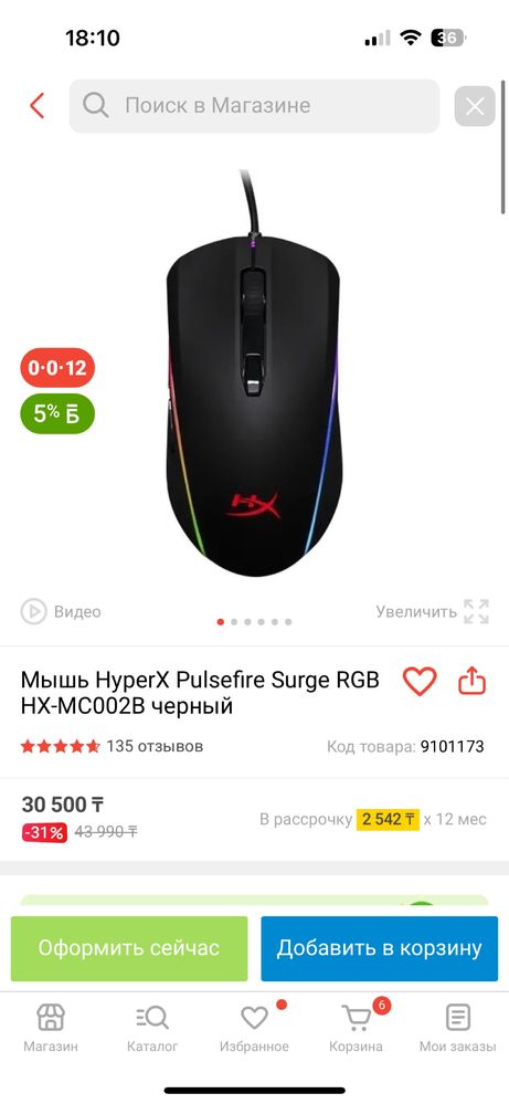 HyperX pulsfire