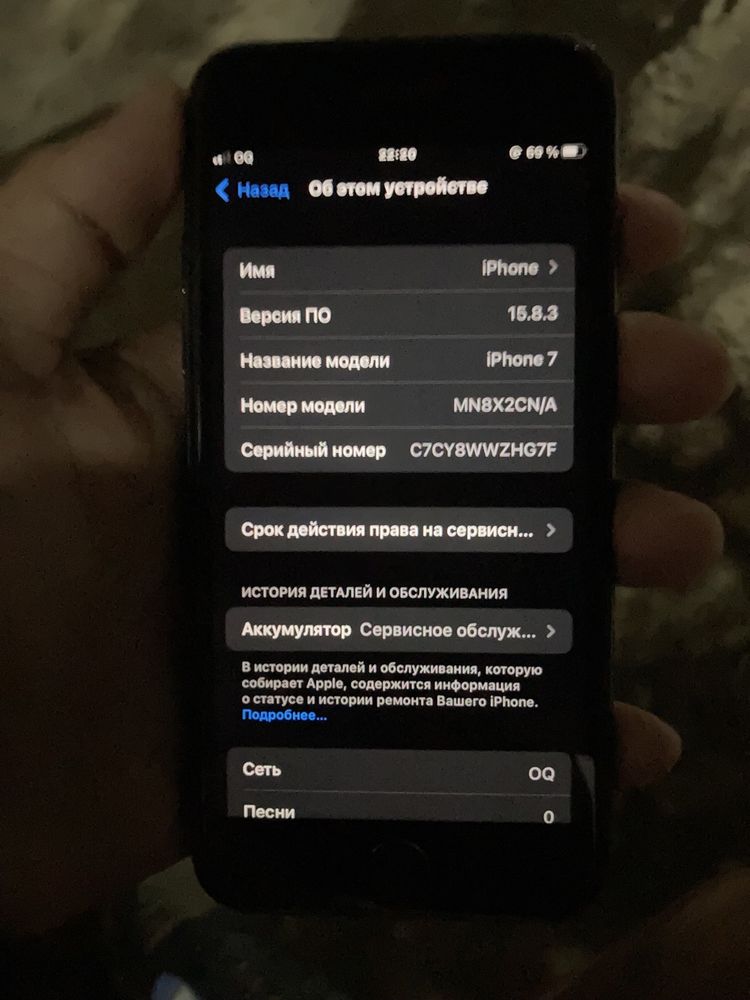 Telefon Iphone 7