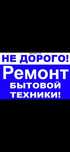 Ремонт холодильников и стиральных машин в Боралдай Казцык Жайнак