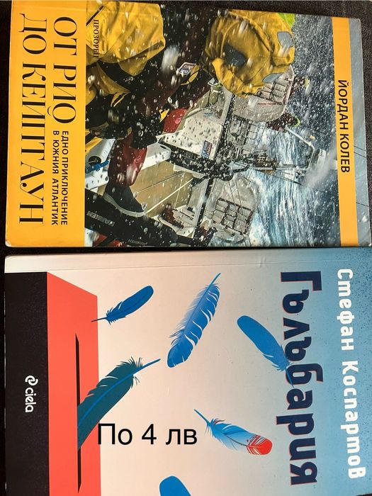 Книги - художествена литература